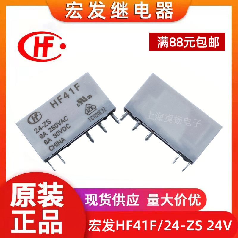 รีเลย์มาโคร HF41F/12-ZST HF41F/24-ZS พร้อมฐาน 41F-1Z-C2-1 41F/5-ZS