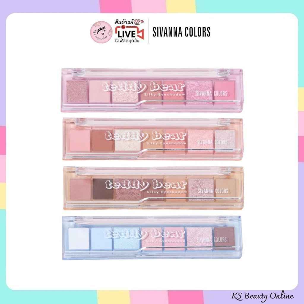 (HF676) พาเลทตาเท็ดดี้แบร์ ซีเวนน่า Sivanna Clors Teddy Bear Silky Eyeshadow