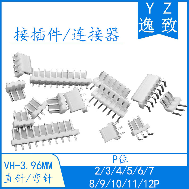 VH3.96 Connector 3.96 มม.Pitch Connector 2/3/4/5/6/7/8/9-12P ตรง PIN/โค้ง PIN