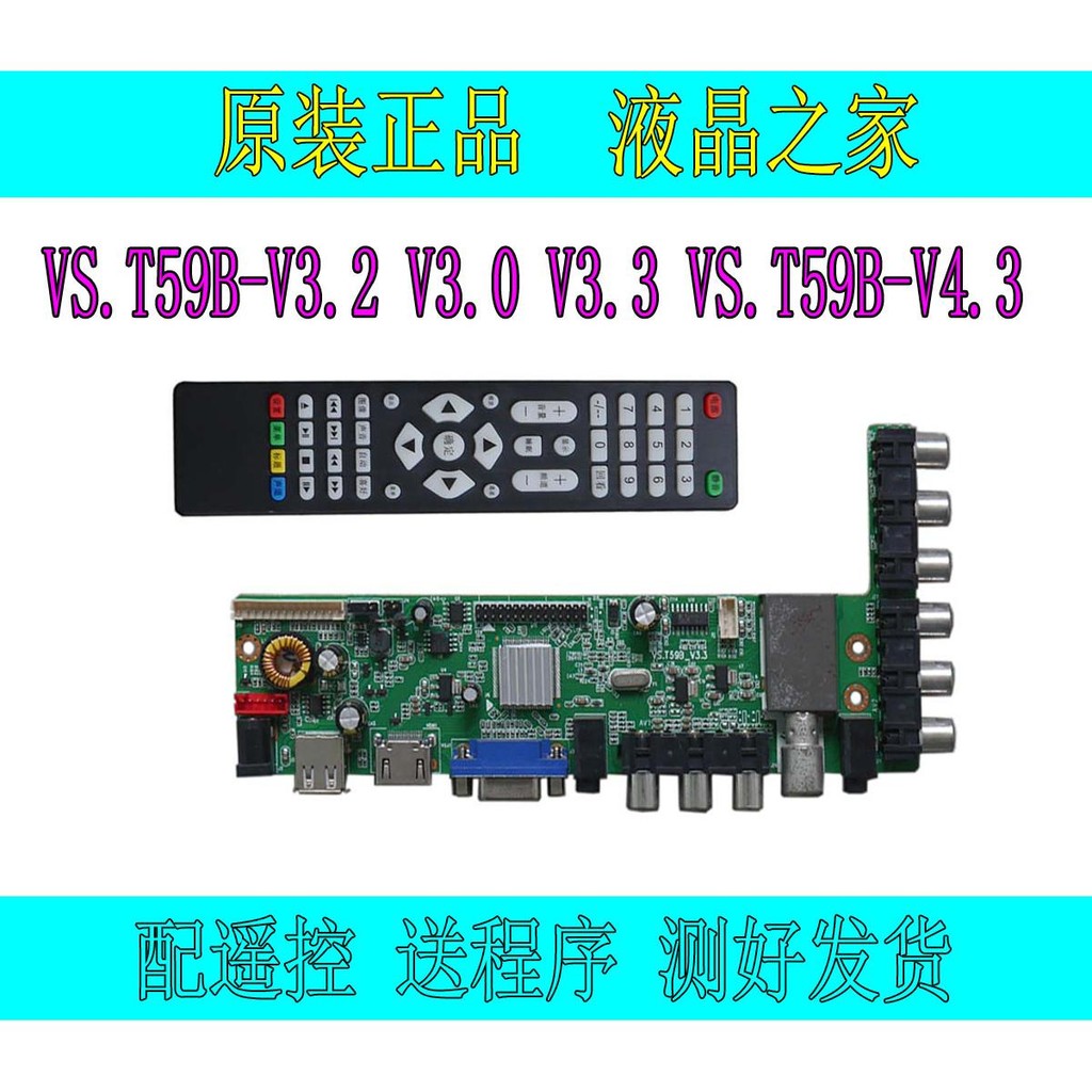 VS.T59B-V3.2 V3.0 V3.3 VS.T59B-V4.3 เมนบอร์ดสากลหน้าจอสากลไดรฟ์บอร์ด HDMI