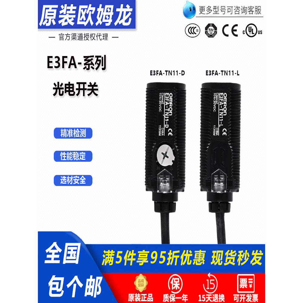 Omron โฟโตอิเล็กทริคสวิตช์ E3FA-DN11-DN12-DP12-DP13-RN11-TN12-TP12 เซ็นเซอร์