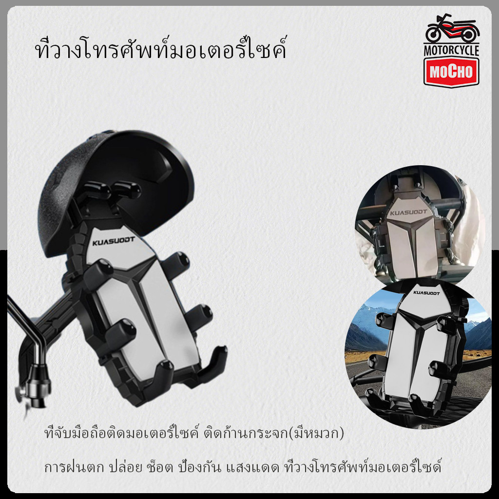 ที่จับมือถือติดมอเตอร์ไซค์ ติดก้านกระจก(มีหมวก) การฝนตก ปล่อย ช็อต ป้องกัน แสงแดด ที่วางโทรศัพท์มอเตอร์ไซด์