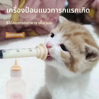 เกรดดีที่สุด🔥จุกนมให้อาหารสัตว์เลี้ยงสากลมินิแมวซิลิโคนจุกให้อาหารสําหรับทารกแรกเกิดลูกแมวลูกสุนัขสุนัขกระต่ายสัตว์เล็ก