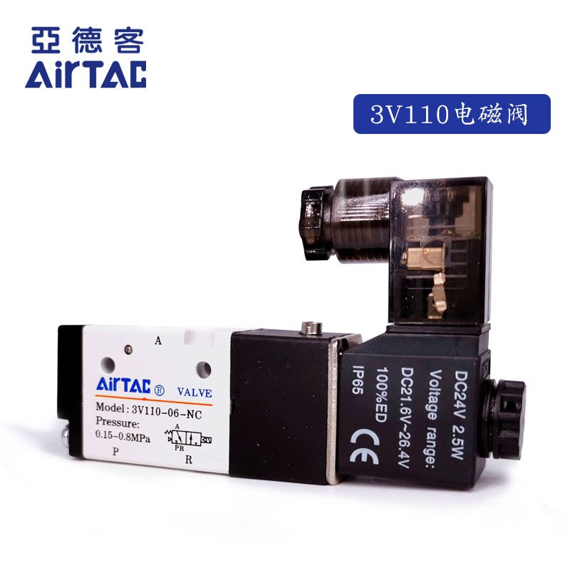 Original Yadeke โซลินอยด์วาล์วสองทาง 3V110-06-NC 3V11006NCB AIRTAC