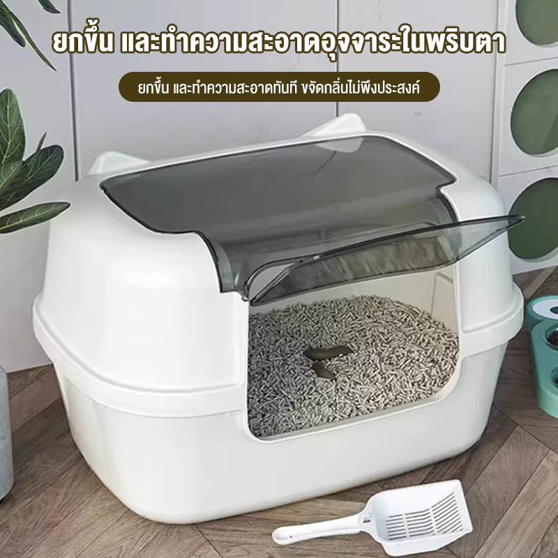 cat litter boxห้องน้ำแมวกระบะทรายแบบจัมโบ้ กระบะทรายแมวแบบปิด กล่องทรายกึ่งเปิด ที่ว่างใหญ่ ป้องกันกลิ่น ทำความสะอาดง่าย