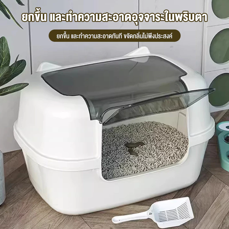 cat litter boxห้องน้ำแมวกระบะทรายแบบจัมโบ้ กระบะทรายแมวแบบปิด กล่องทรายกึ่งเปิด ที่ว่างใหญ่ ป้องกันกลิ่น ทำความสะอาดง่าย