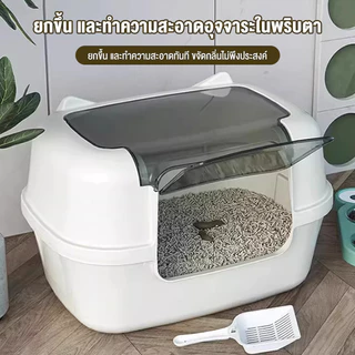 cat litter boxห้องน้ำแมวกระบะทรายแบบจัมโบ้ กระบะทรายแมวแบบปิด กล่องทรายกึ่งเปิด ที่ว่างใหญ่ ป้องกันกลิ่น ทำความสะอาดง่าย