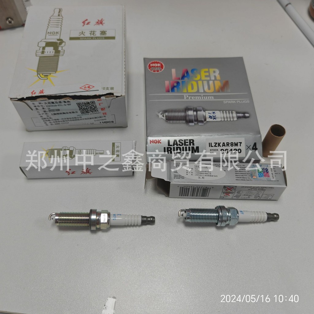 正品NGK 96420/ILZKAR8M7铱铂金火花塞适用奔腾B70 T55 T77 1.5T