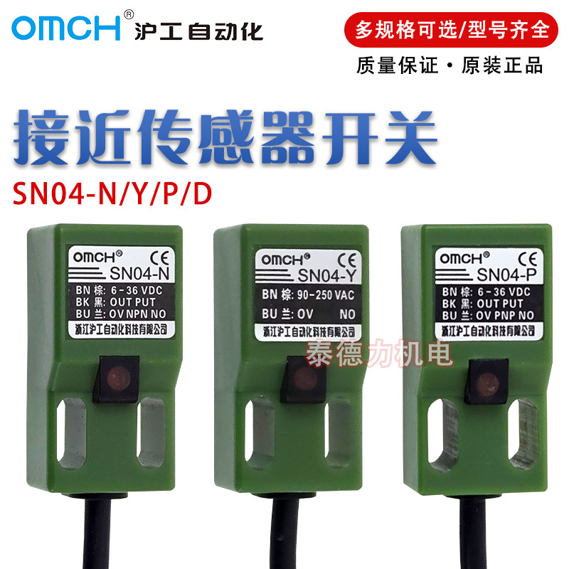 Hugong SN04-N/N2/3/P/D1/Y Square Metal Sensor Proximity Switch สองเซ็นเซอร์สามสาย NPN24V