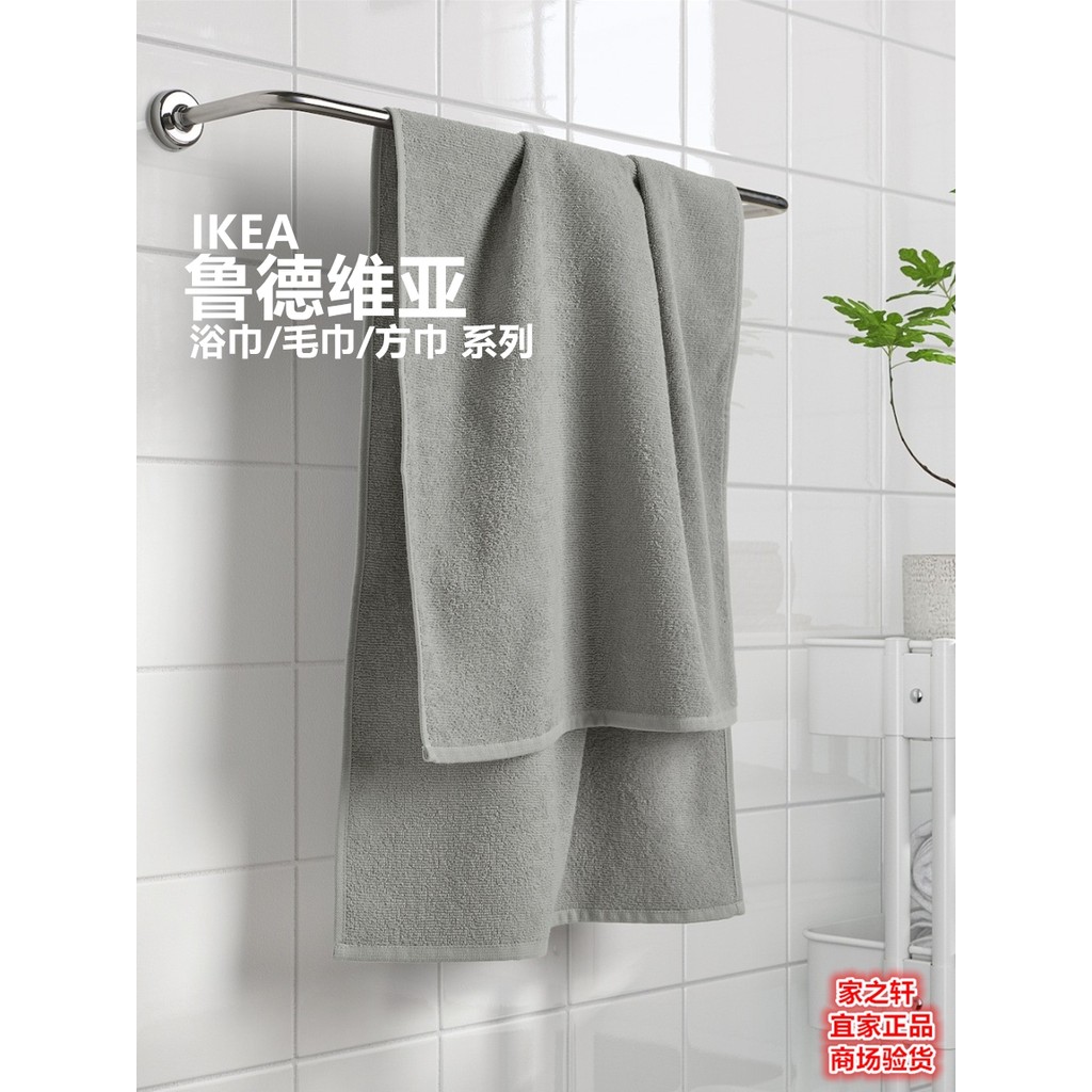 ผ้าเช็ดเท้า ผ้าห่มนาโน ผ้าเช็ดหน้า ของแท้ IKEA IKEA Ludevia ผ้าเช็ดตัวอาบน้ําผ้าเช็ดตัวขนาดใหญ่ห่อผ้