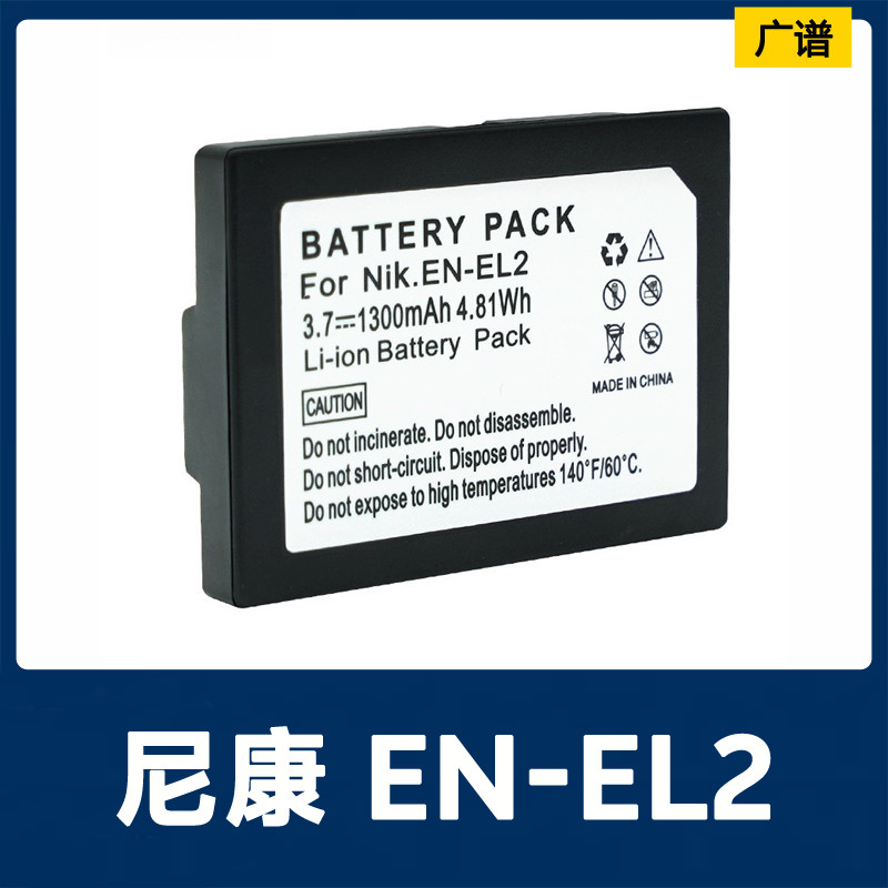 เหมาะสําหรับ EN-EL2 แบตเตอรี่ Nikon 2500 3500 3100 3200SQ แบตเตอรี่กล้องดิจิตอล