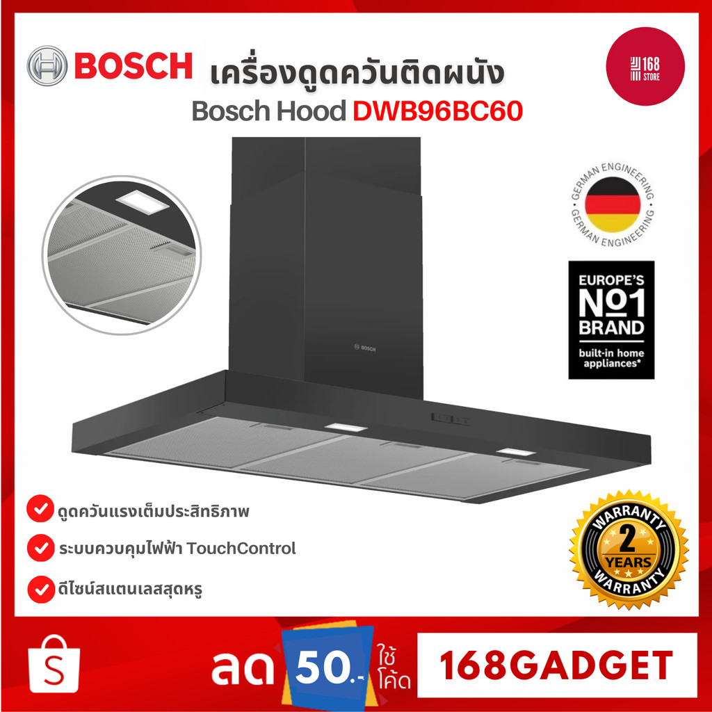 Bosch wall-mounted cooker hood เครื่องดูดควันติดผนัง ขนาด 90 ซม. สีดำ ซีรีส์ 2 รุ่น DWB96BC60