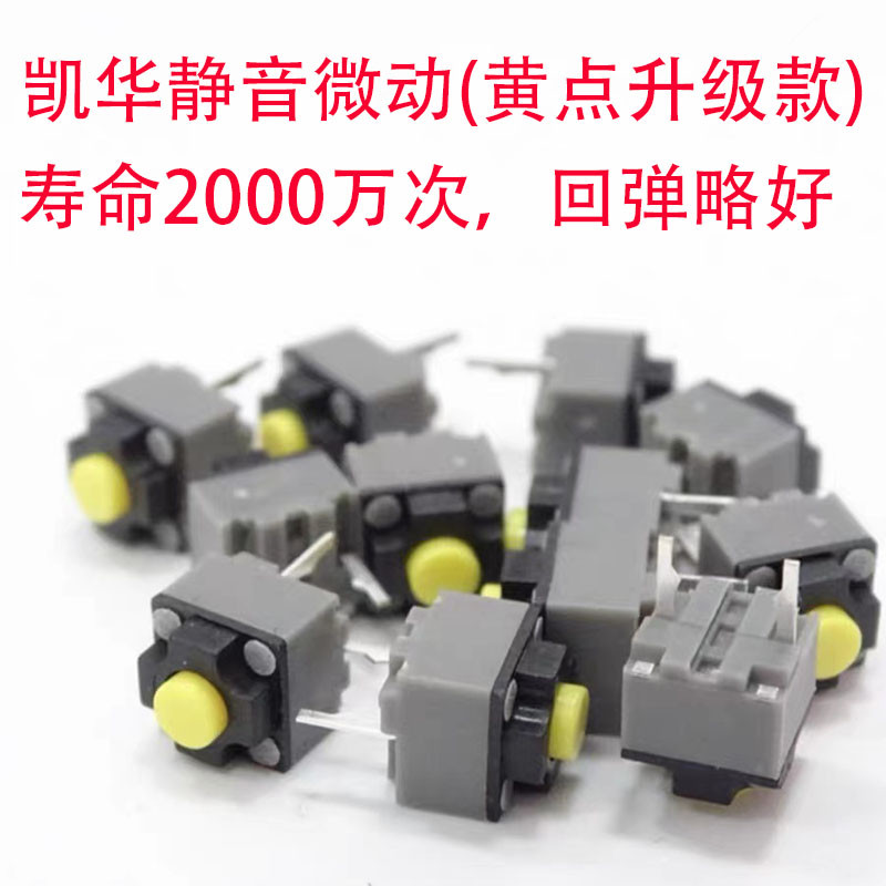 Logitech m650/m750/650L/750L Kaihua Silent Micro-Action anywhere3s/master3s/ยก