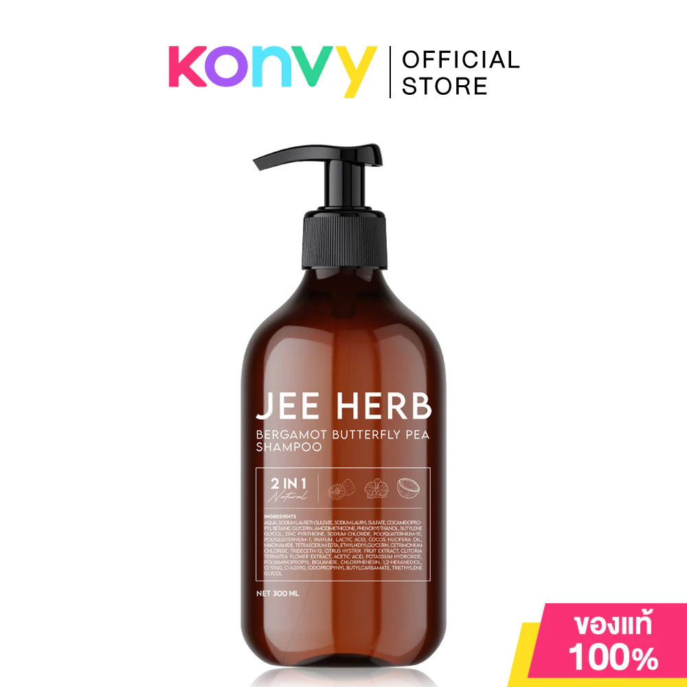 JEE HERB Bergamot Butterfly Pea Shampoo 300ml แชมพูจีเฮิร์บ.