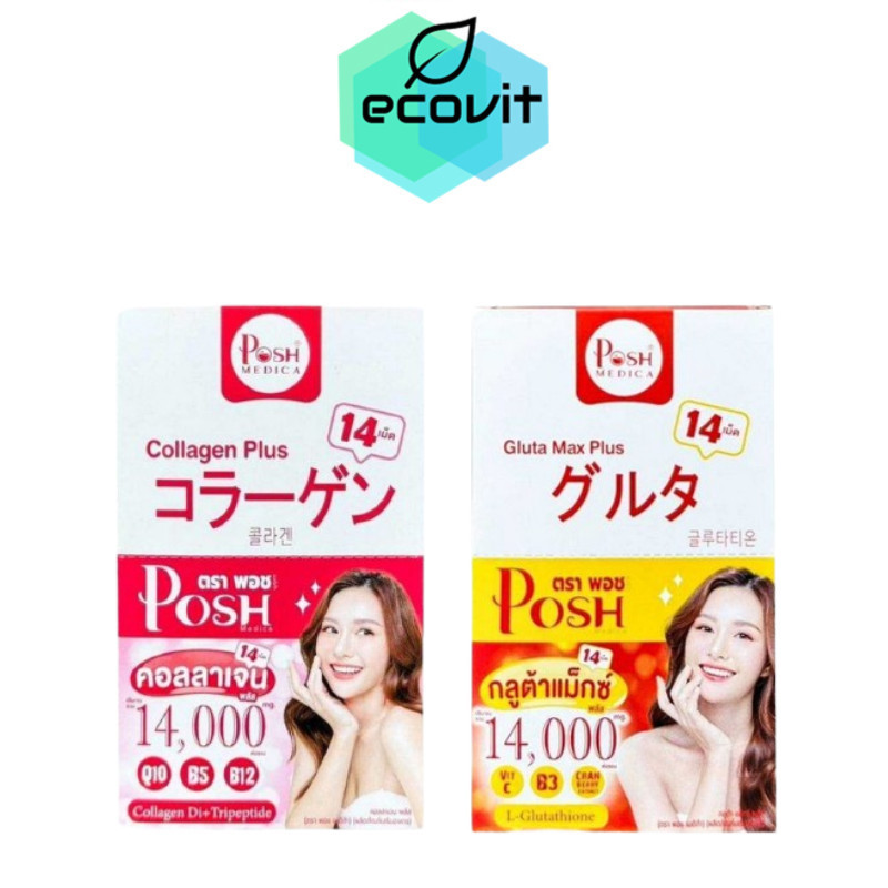 [1 กล่อง] Posh medica gluta max plus พอช เมดิก้า กลูต้า แม็กซ์ พลัส / Posh medica collagen plus คอลล