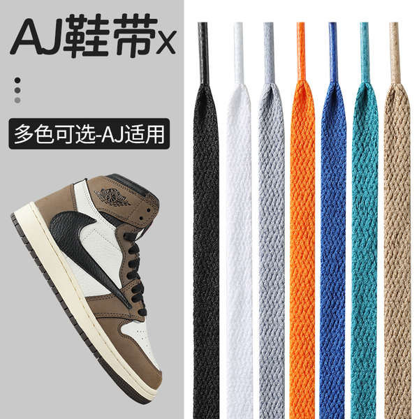 เชือกรองเท้ากลม สายเชือกรองเท้า เข้ากันได้กับ Dunk Nike Nike AJ1 เชือกผูกรองเท้าแบนกองทัพอากาศหนึ่งชายและหญิงสีดําสีขาวที่ไม่ใช่ต้นฉบับ