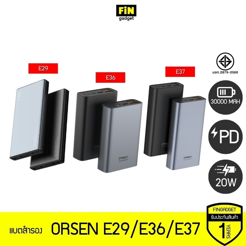 พาว์เวอร์แบงค์ แบตสำรอง Eloop E29/E37/E36 ความจุ 30000/22000/12000 mAh ตามลำดับ ของแท้ รับประกัน 1 ป