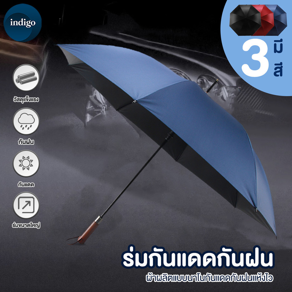 ร่มกันฝน ร่มกอล์ฟ ร่มยาว ร่มพับขนาดใหญ่ กันยูวี UV ร่มรถ โครงไฟเบอร์ สไตล์ธุรกิจ 4 สี ร่มเปิดอัตโนมัติ คันใหญ่มาก