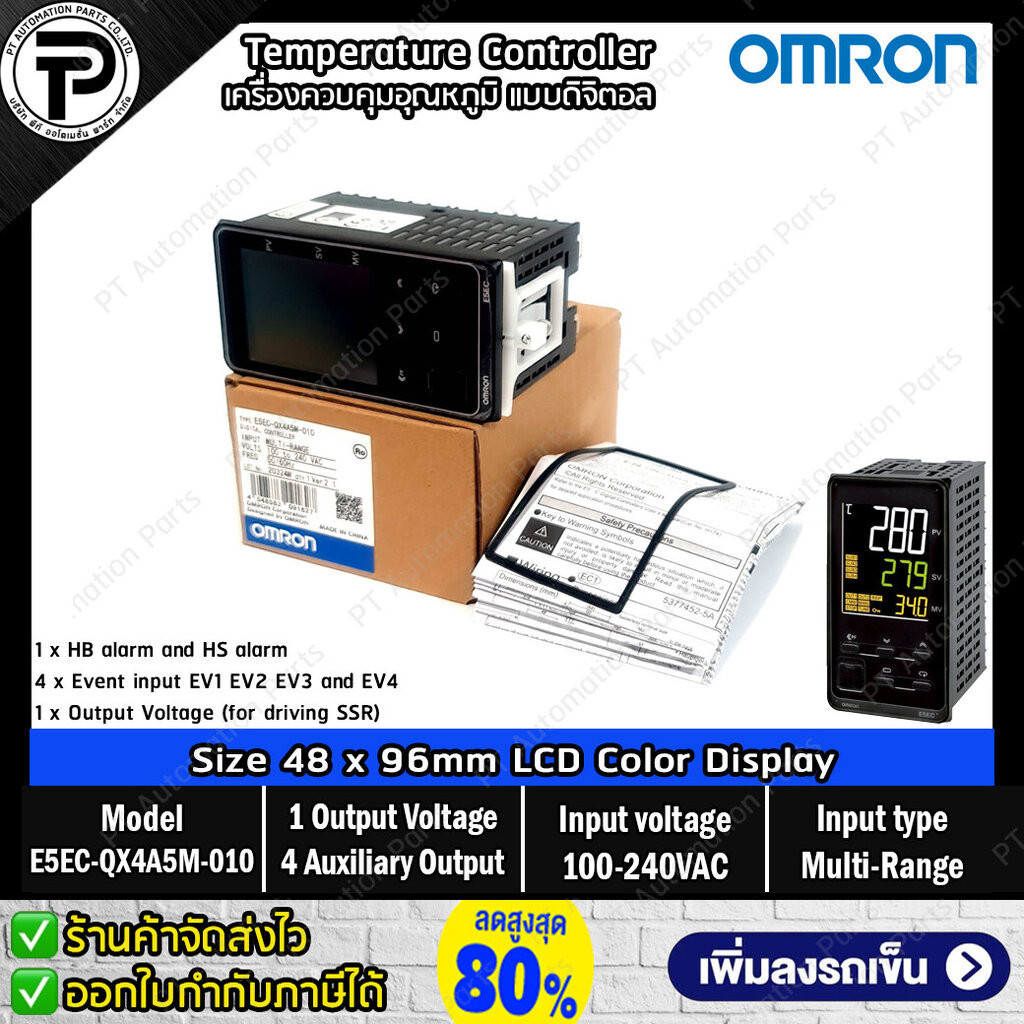 เครื่องควบคุมอุณหภูมิแบบดิจิตอล OMRON E5EC-QX4A5M-010 Digital Temperature Controller 1-Output Voltag