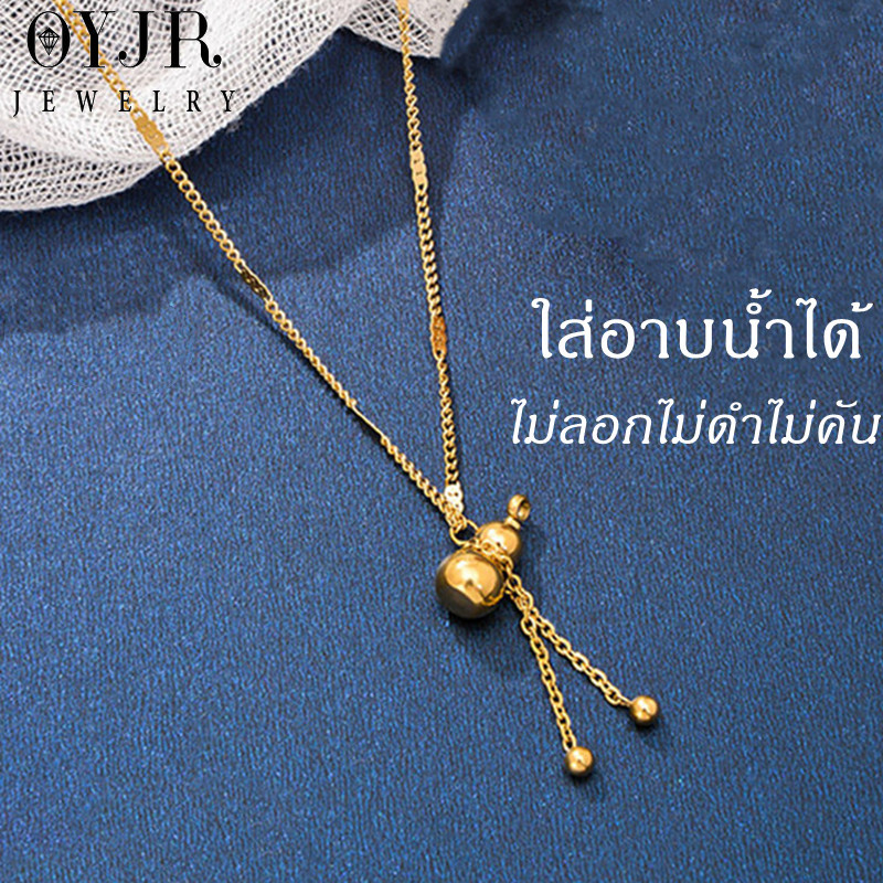 OYJR สร้อยคอน้าเต้าแฟชั่น สร้อยสแตนเลสสำหรับผู้หญิง
