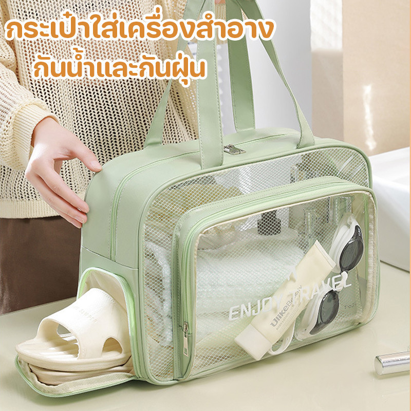 พร้อมส่ง กระเป๋าใส่เครื่องสำอาง กระเป๋าเที่ยวทะเล PVC ความจุสูง กันน้ำและกันฝุ่น เหมาะสำหรับเก็บของใช้ส่วนตัว