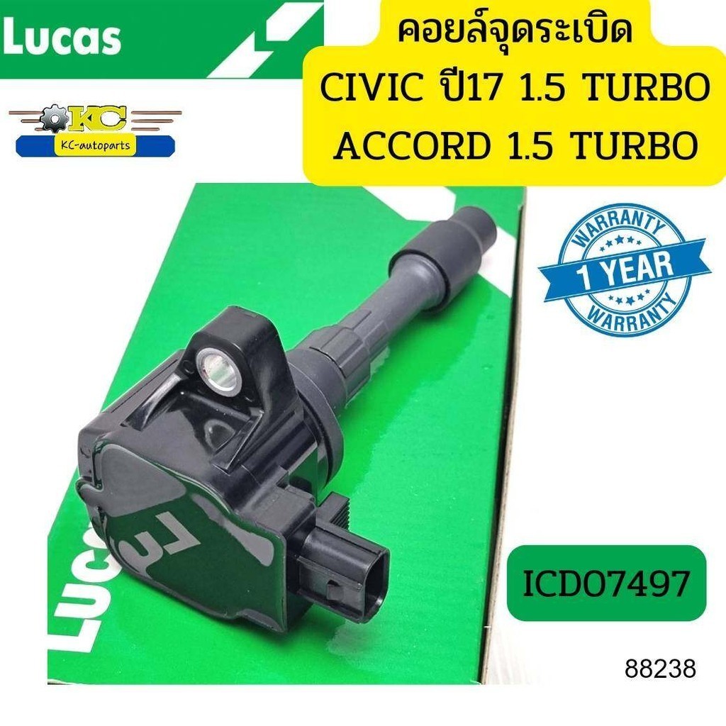 คอยล์จุดระเบิด HONDA CIVIC ปี2017 1.5 TURBO L15B7 FC FK ACCORD 1.5 TURBO L15BG ICD0749 LUCAS *88238