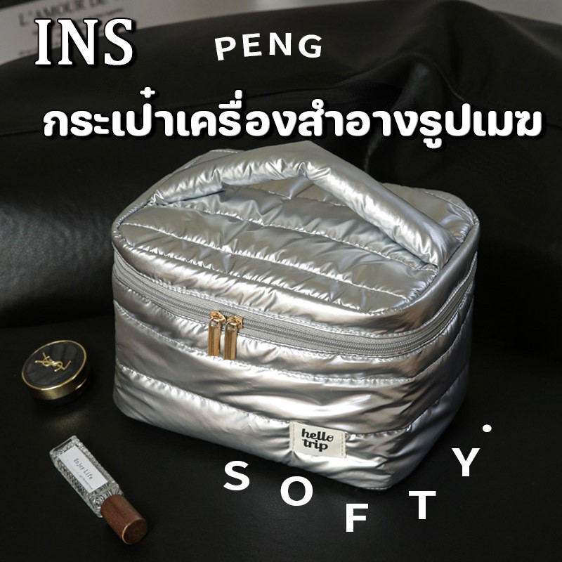 พร้อมส่งจากไทย กระเป๋าเครื่องสำอางรูปเมฆ แบบพกพา กระเป๋าเครื่องสําอาง อเนกประสงค์ ความจุขนาดใหญ่ กันน้ำ