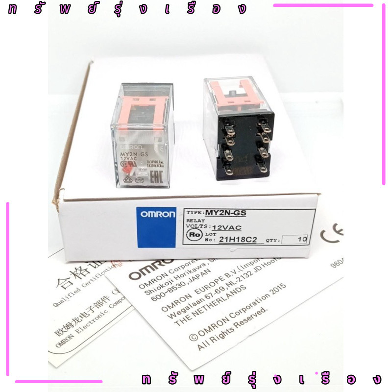 ร้านในไทย! รีเลย์ MY2N-GS MY4N-GS 12VDC 24VDC  220vac MY2Gs 12VAc 24vac  MY4GS 12vac 24vac relay ของ
