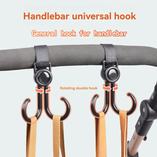 มัลติฟังก์ชั่นแบบพกพาตะขอทั่วไปตะขอสําหรับมือจับรถเข็นเด็กแข…