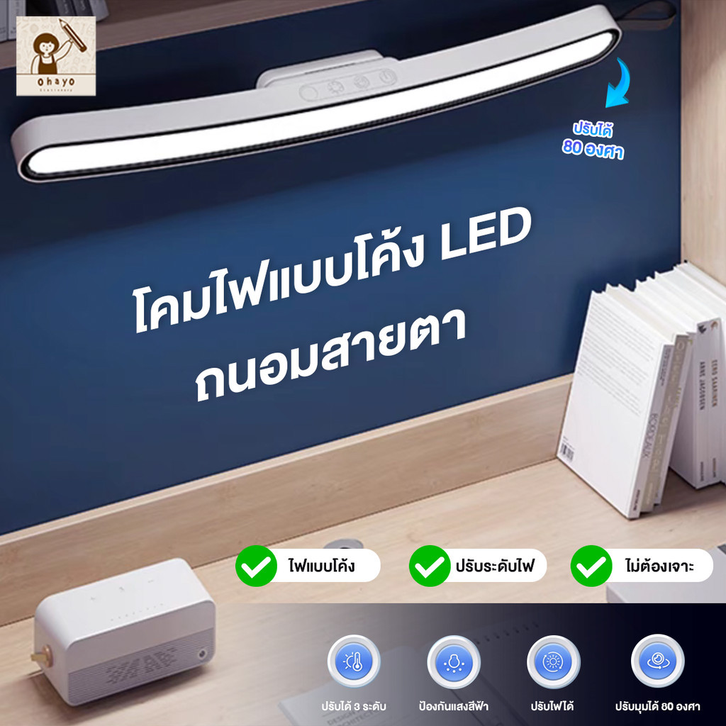โคมไฟLED ไฟแม่เหล็ก ไฟอ่านหนังสือ ไฟเซ็นเซอร์ LED โคมไฟข้างเตียงโต๊ะนักเรียน การป้องกันดวงตาUSB Type-C table lamp