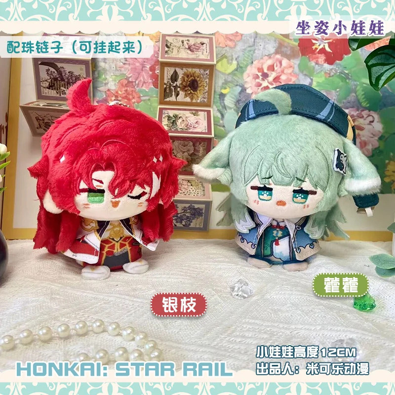 เกม Honkai: Star Rail อะนิเมะ Plushies ตัวเลขของเล่นพวงกุญแจดังโงะ HuoHuo Argenti Mini คอสเพลย์ตุ๊กตาพวงกุญแจจี้ตกแต่งของขวัญ