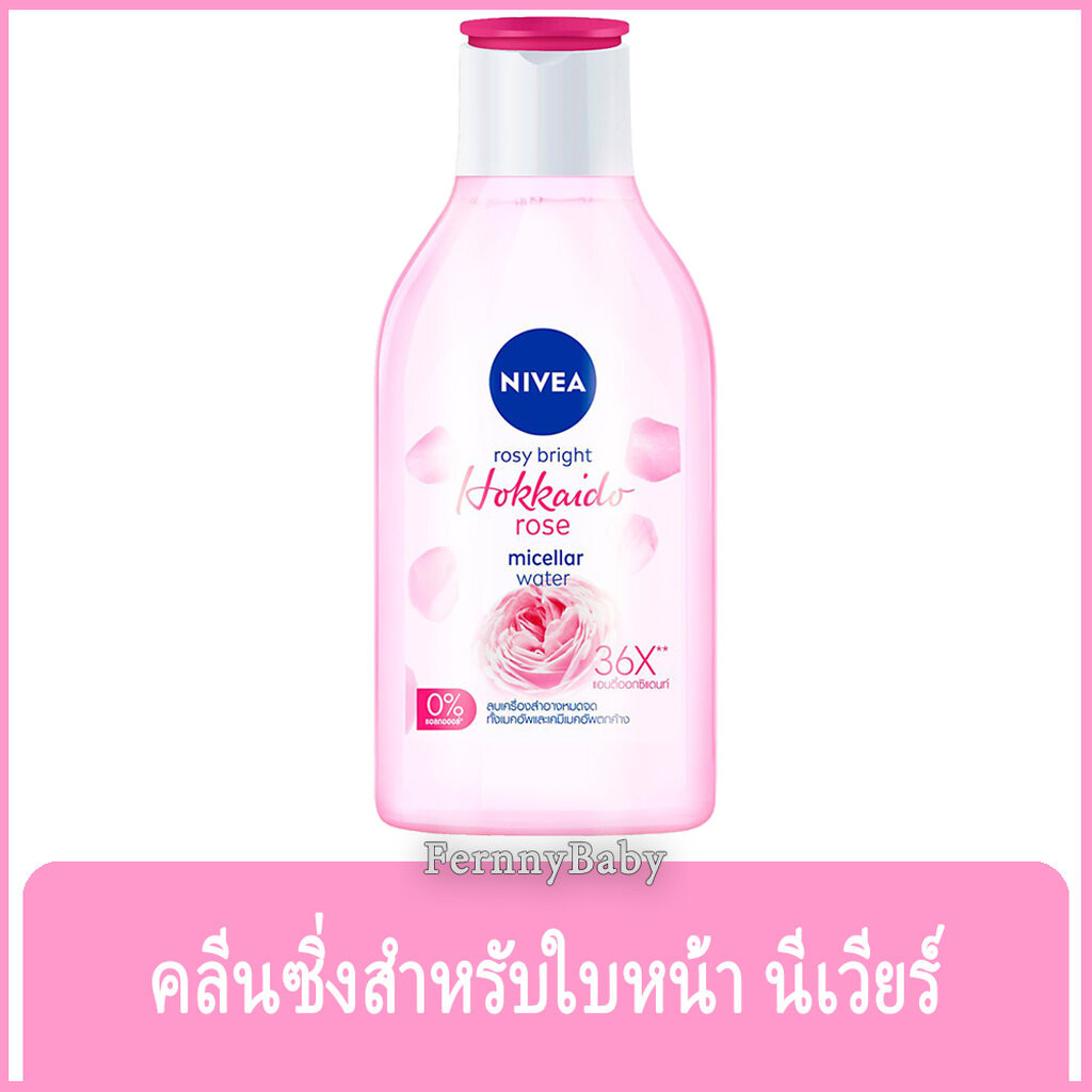 คลีนซิ่ง นีเวียร์ โรซี่ไบรท์ ฮอกไกโดโรส ขวด ชมพู 400 มล.