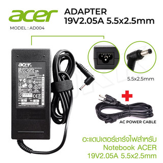 Adapter ACER สายชาร์จโน๊ตบุ๊คทั้งชุด อะแดปเตอร์แล็ปท็อป อะแดปเตอร์ ที่ชาร์จโน๊ตบุ๊ค ที่ชาร์จแล็ปท็อป สินค้าพร้อมส่ง