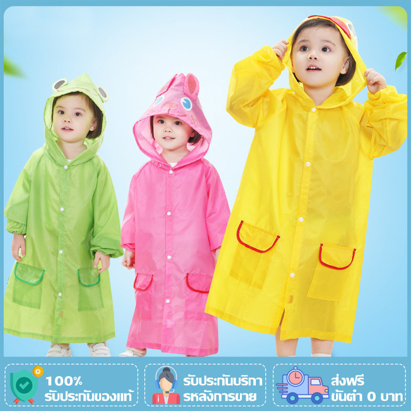 แบบใหม่ล่าสุด สำหรับเด็ก เสื้อกันฝน ชุดกันฝนสำหรับเด็กพร้อมส่งในไทย 2024