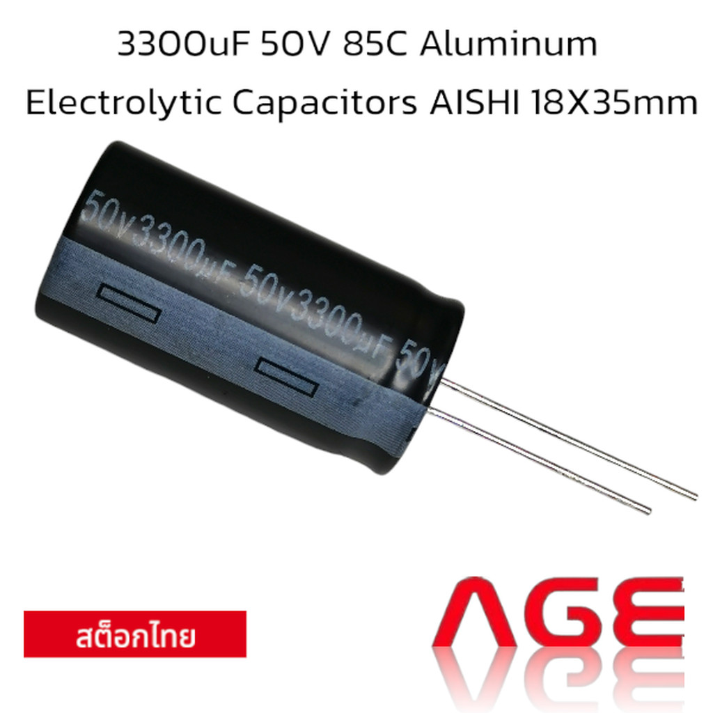 3300uF 50V 85C Aluminum Electrolytic Capacitors AISHI 18X35mm