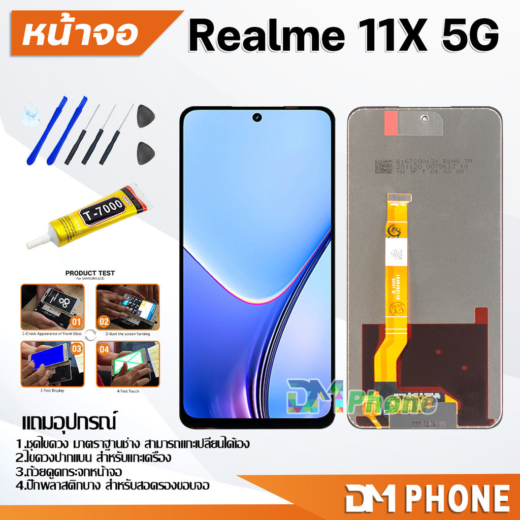 หน้าจอ Lcd oppo Realme 11X 5G จอ+ทัช LCD จอพร้อมทัชสกรีน ออปโป้ จอoppo Realme11X(5G)/เรียวมี11X(5G)