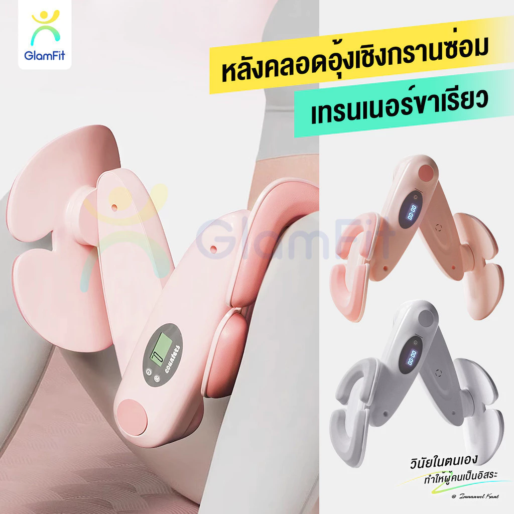 ที่หนีบขา การนับ LED หมุนได้ 180 องศา เครื่องออกกำลังกายขา เทรนเนอร์กล้ามเนื้ออุ้งเชิงกราน