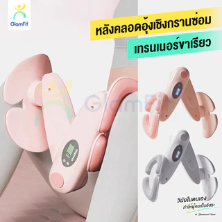 ที่หนีบขา การนับ LED หมุนได้ 180 องศา เครื่องออกกำลังกายขา เทรนเนอร์กล้ามเนื้ออุ้งเชิงกราน