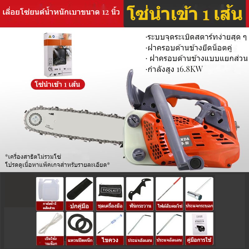 KANGXIN888VF3000Wเลื่อยโซ่ยนต์ เลื่อยยนต์น้ำมันPetrol Chain Saw12 นิ้วรับประกันทนทานพกพาง่ายใช้งานสะดวกเหมาะสำหรับตัดไม้