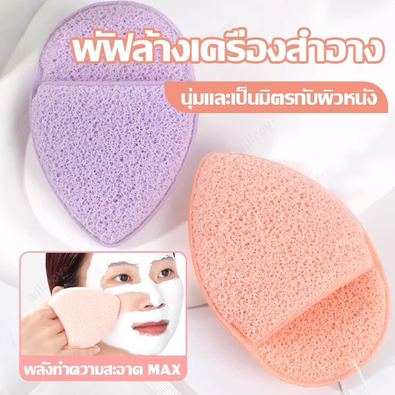 P-09 ถุงมือฟองน้ำล้างหน้า ฟองน้ำทำความสะอาดใบหน้า ล้างเครื่องสำอางค์ ขยายใหญ่ขึ้นเมื่อโดนน้ำ มี 2ขนาด