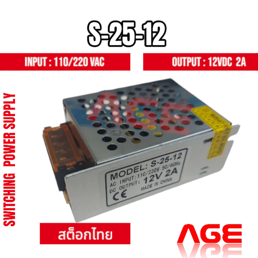 Switching Power Supply 12V 2A 24W S-25-12