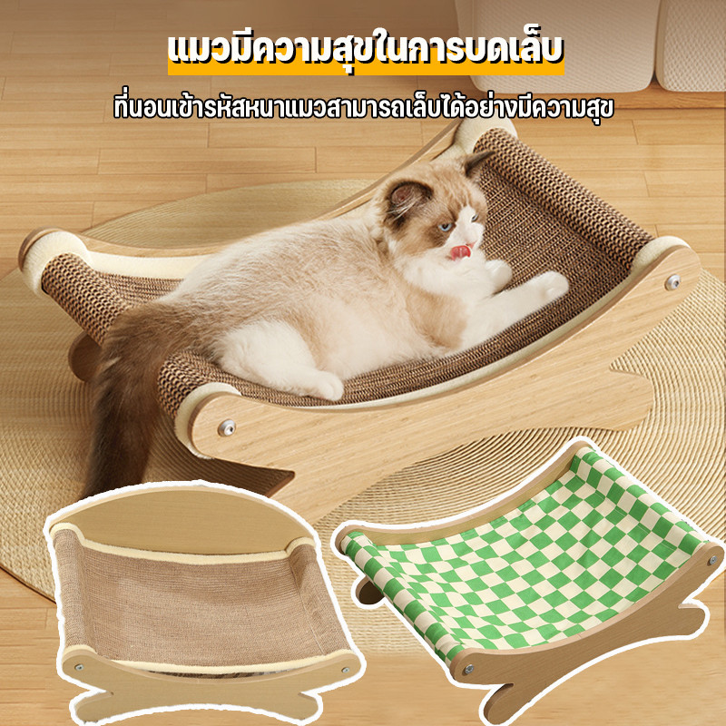 ที่นอนแมว เปลแมว ที่ลับเล็บเปลนอน เตียงนอนไม้สำหรับสัตว์เลี้ยง เคลื่อนย้ายง่าย แข็งแรง รับน้ำหนักได้เยอะ