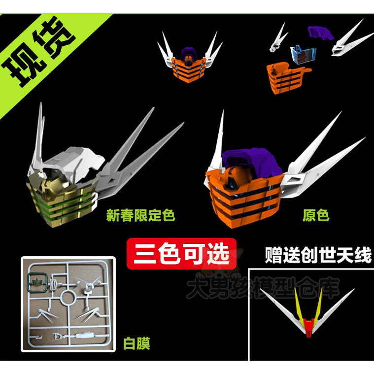 [KA]IN Era+ RULING face shield V-FIN Assembly Modified parts