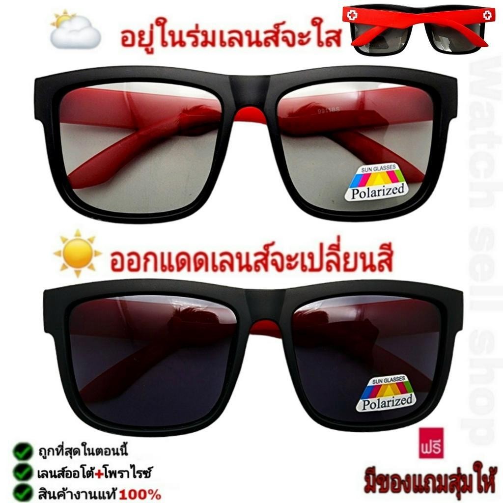 แว่นแฟชั่น แว่นตากันแดด spyแท้ 2in1 เลนซ์ออโต้(เปลี่ยนสีได้) + โพลาไรซ์ ป้องกัน UV400 ได้ (ตัดแสงสะท