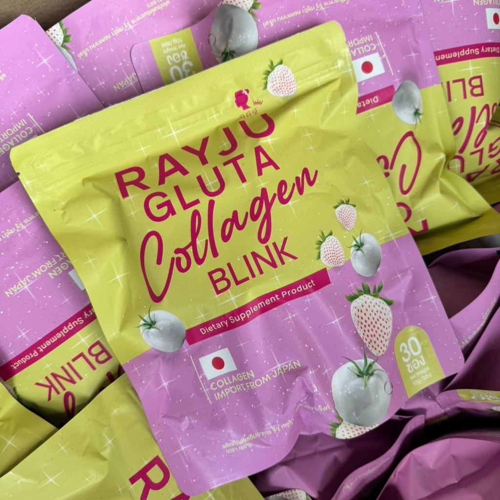 น้ำชงเรยา เรจู กลูต้า คอลลาเจน บริ้งค์ RAYJU Gluta Collagen Blink