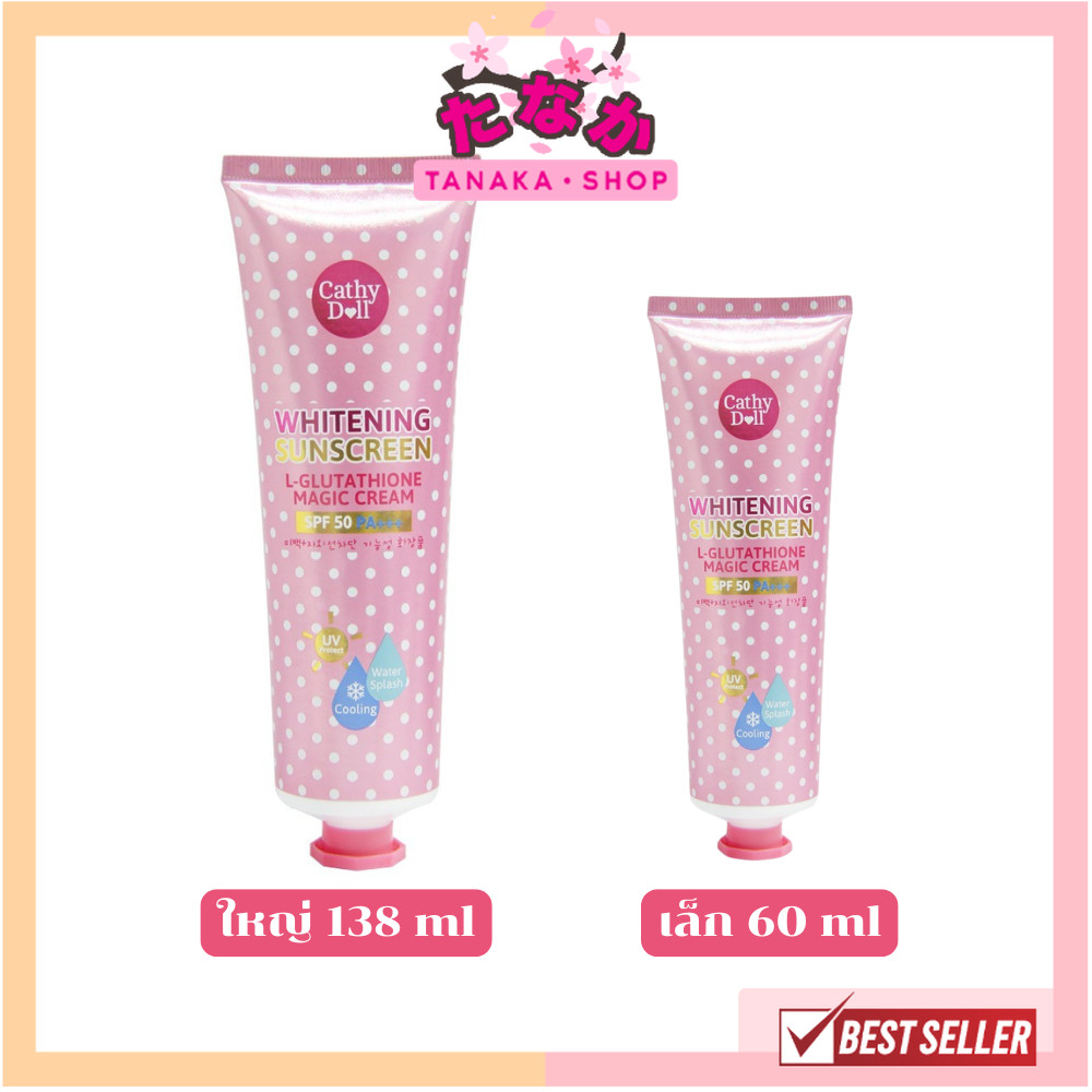 Cathy Doll L-Glutathione Magic Cream SPF50 PA+++ กันแดดละอองน้ำ