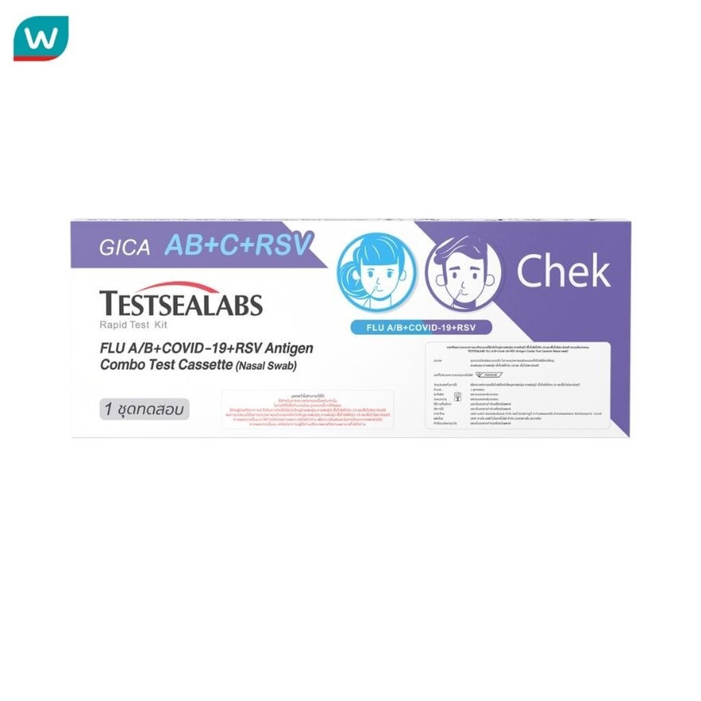 Testsealab ชุดตรวจไข้หวัดใหญ่สายพันธุ์ A/B โควิด19 และไวรัสRSV จากเยื่อบุโพรงจมูก