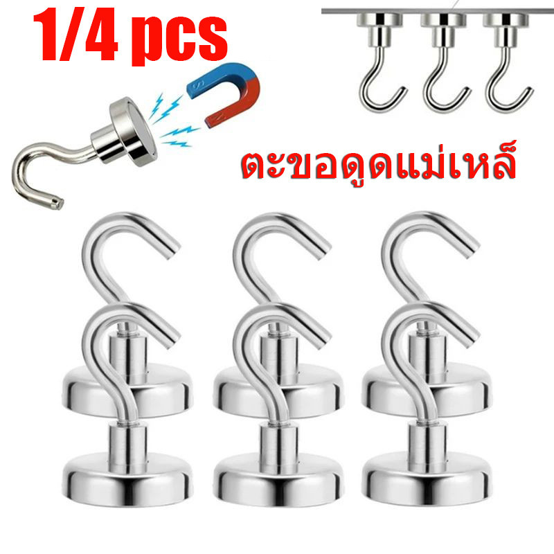 ตะขอเก็บของอเนกประสงค์ - ตะขอแม่เหล็กที่แข็งแรง - ที่ยึดแม่เหล็กติดผนัง - ตะขอเก็บของป้องกันการสูญหาย