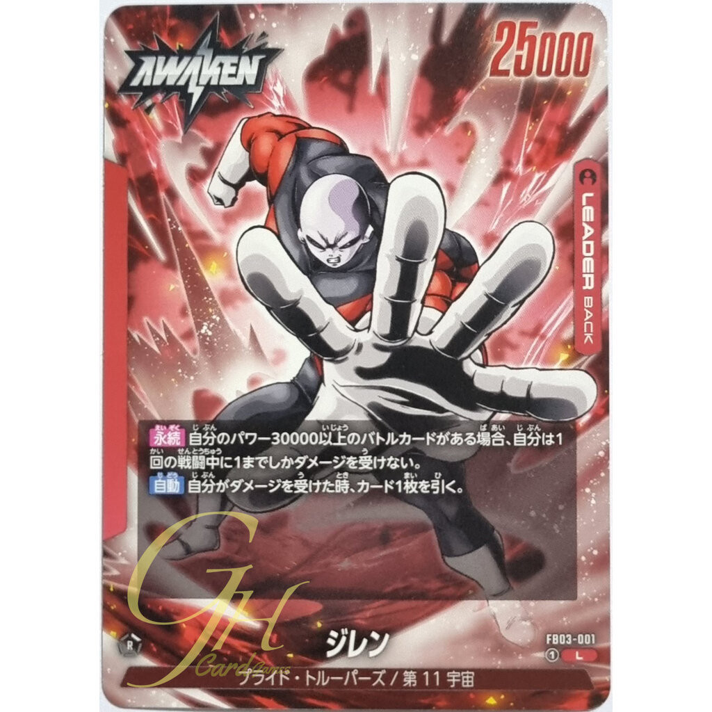Dragon Ball Card Game [FB03-001] Jiren (Leader)