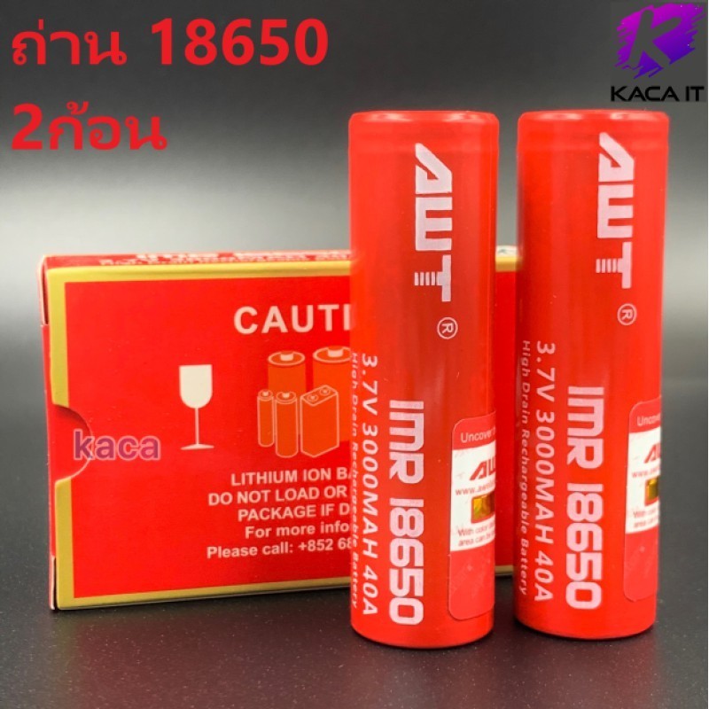 รุ่นชาร์จ (2 ก้อน) ถ่านชาร์จ AWT แดง 18650